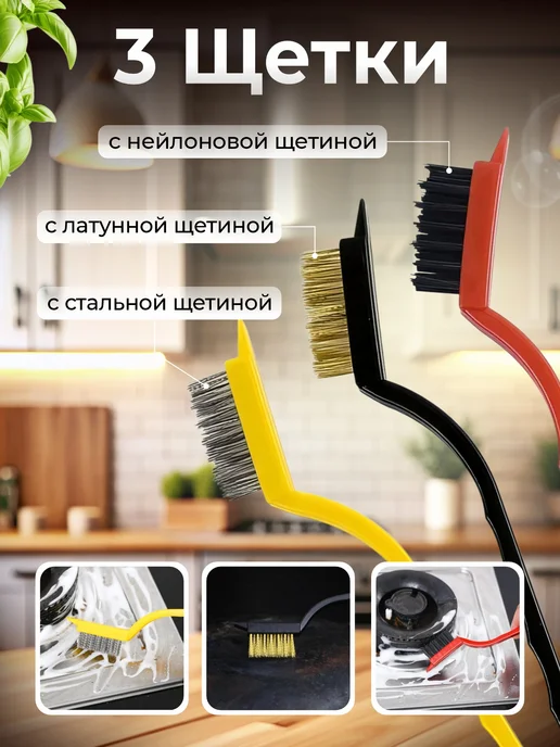 BYN Набор щеток для чистки кухни и дома, черный, фото 4