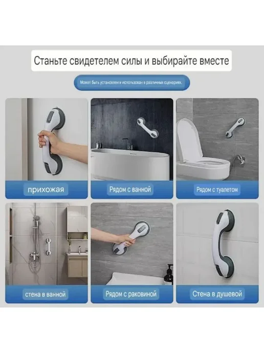 хвиманг Поручень для ванны настенный ручка на вакуумных присосках, белый, фото 4