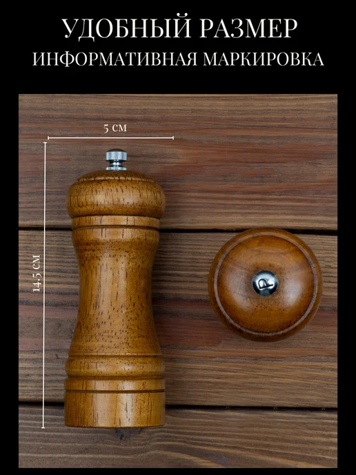 WOODWARD Набор мельниц для специй, коричневый, в упаковке 320 г, фото 4