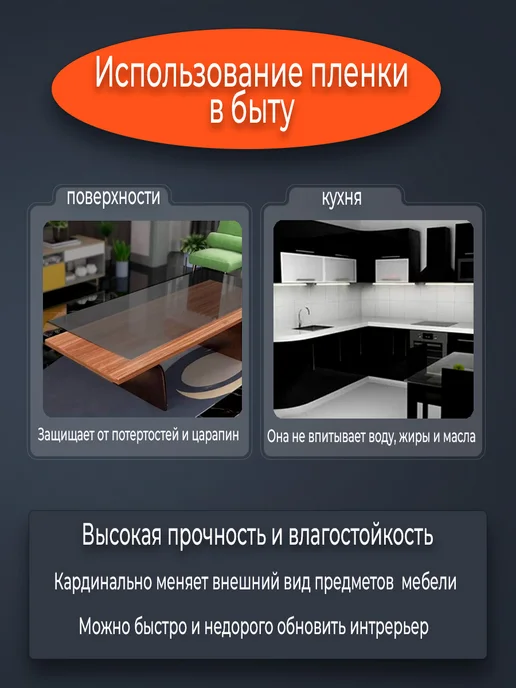 Е-8 Бронепленка защитная притемненная для фар 30х150см, черный, фото 4