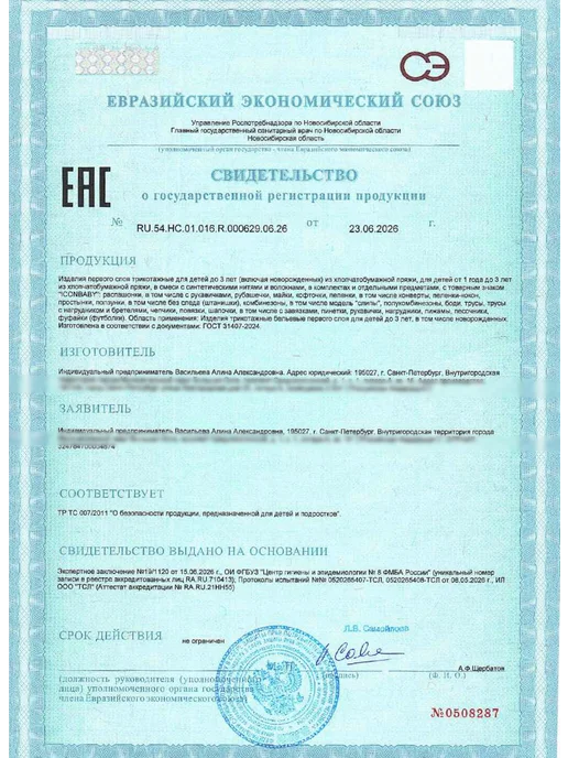 ICONBABY Повязка на голову для новорожденных бант, черный, фото 7