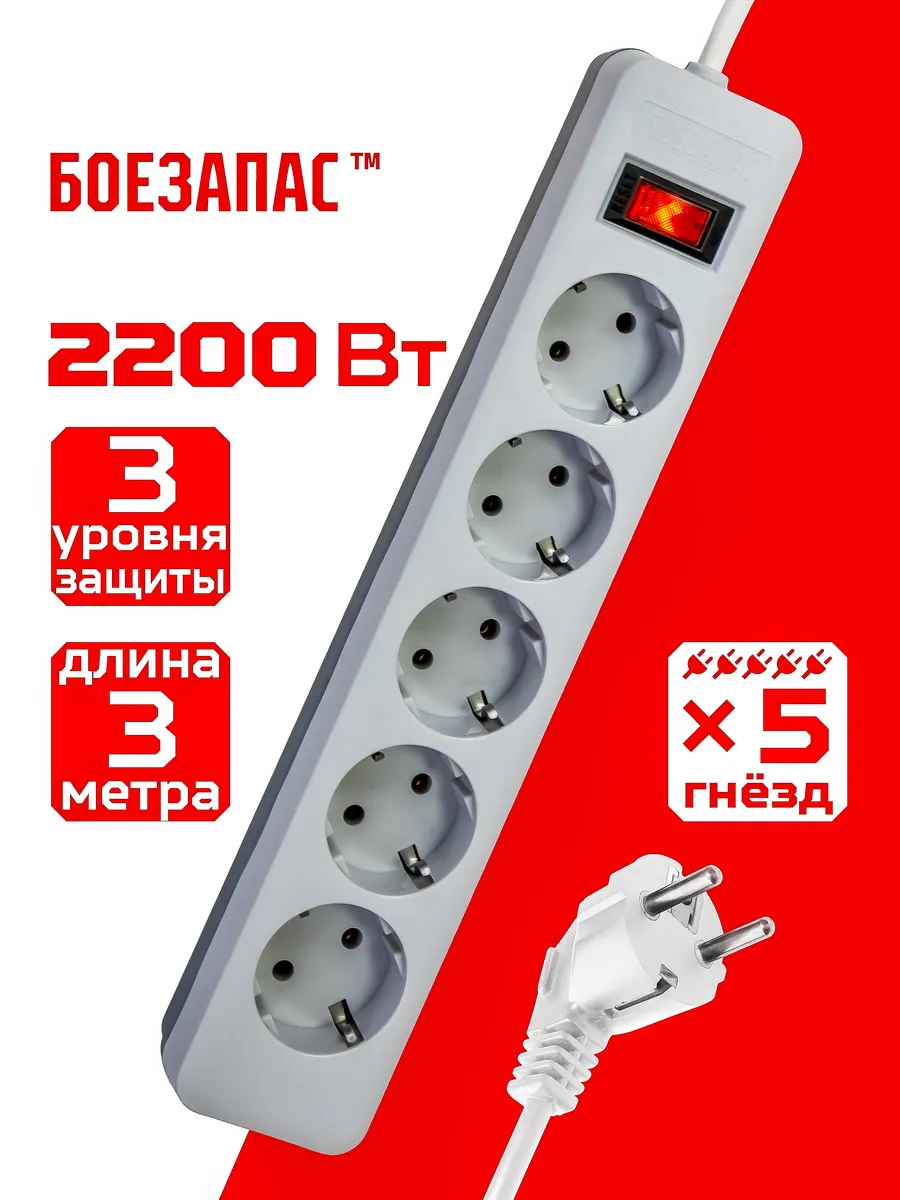 Сетевой фильтр с предохранителем 3 м 5 розеток