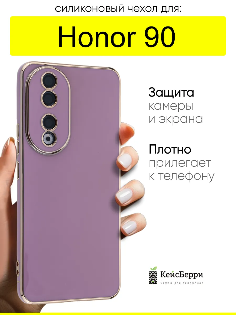 Чехол для Honor 90, серия Electroplate