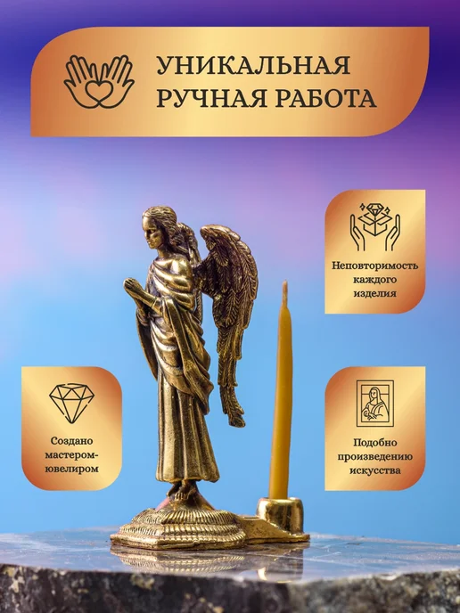 Иконослав Бронзовый подсвечник Ангел-Хранитель, желтый, фото 2