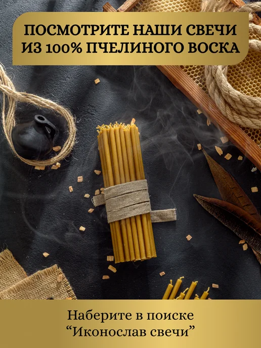 Иконослав Бронзовый подсвечник Ангел-Хранитель, желтый, фото 6