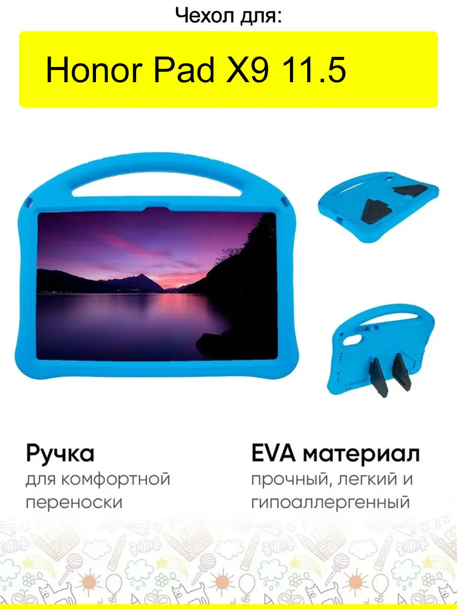 Чехол для Honor Pad X9 11.5, серия EVA