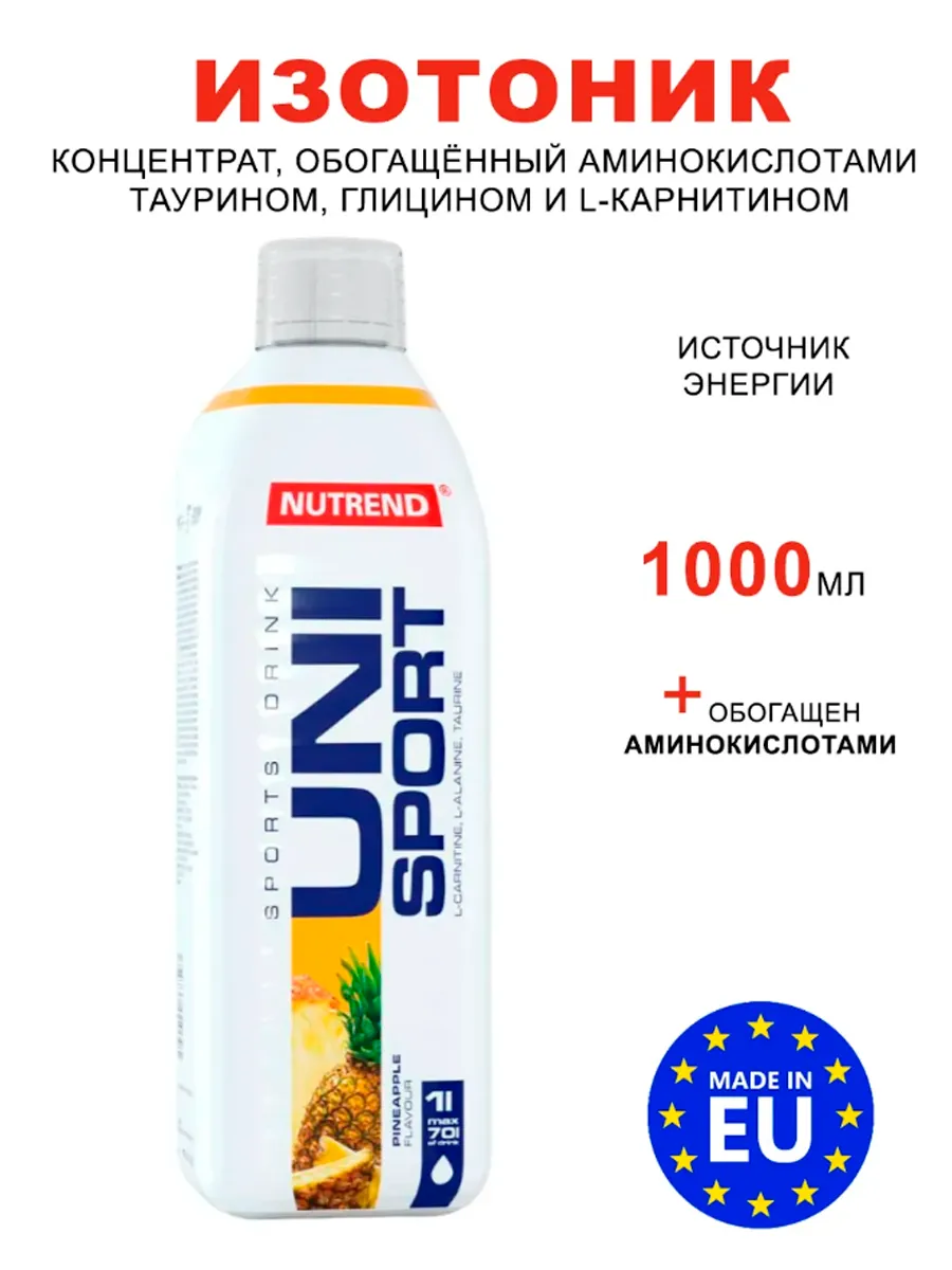 Изотоник UNISPORT 1000 мл ананас