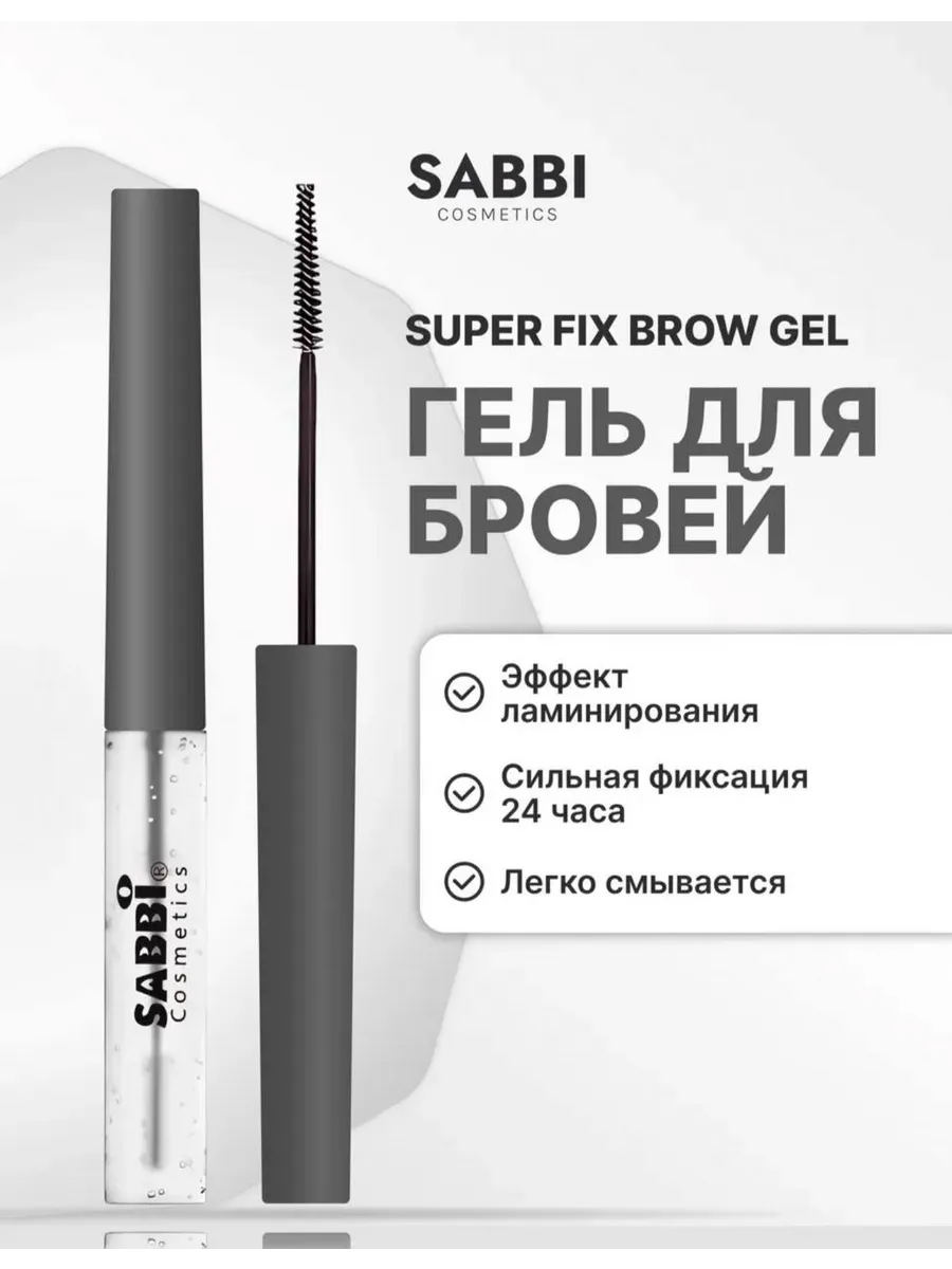 Гель для бровей