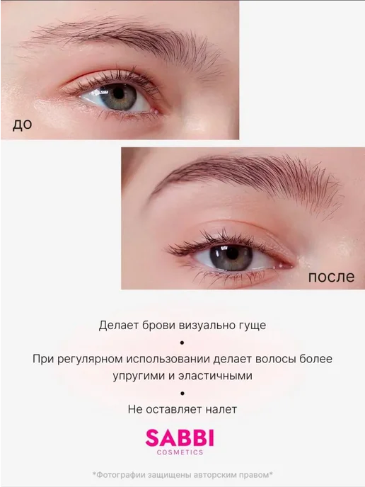 MyBeautyShop Гель для бровей, белый, фото 2