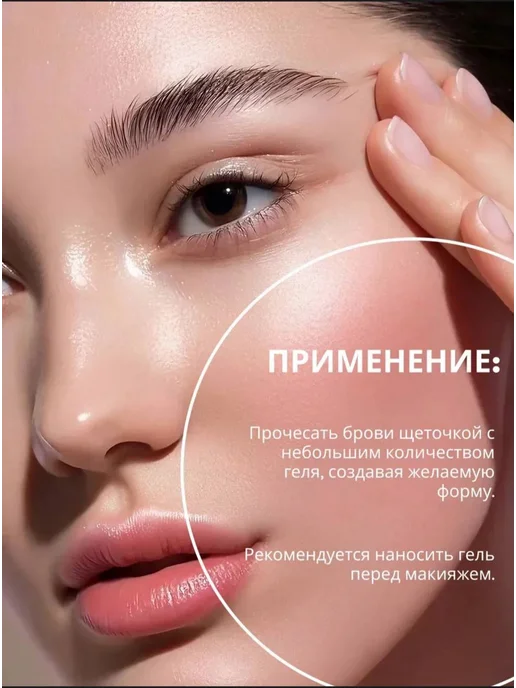 MyBeautyShop Гель для бровей, белый, фото 3