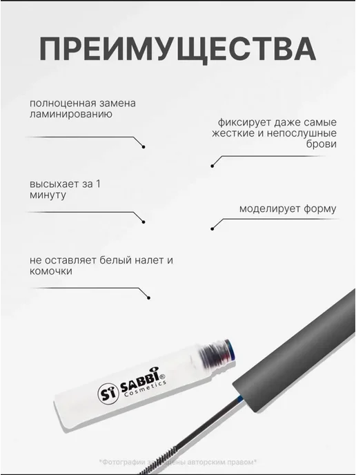 MyBeautyShop Гель для бровей, белый, фото 4