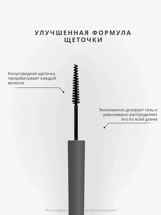 MyBeautyShop Гель для бровей, белый, фото 5