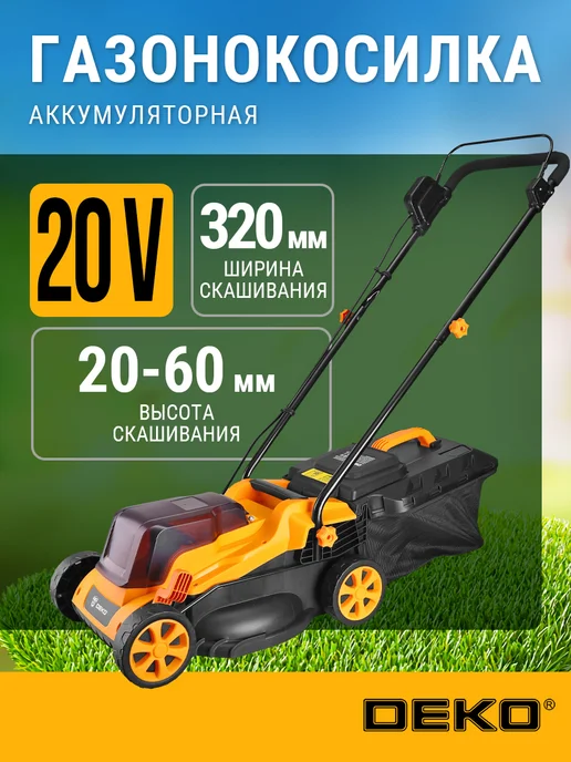 DEKO Газонокосилка аккумуляторная DKLM20V, 1x4.0Aч, 320мм, вариант