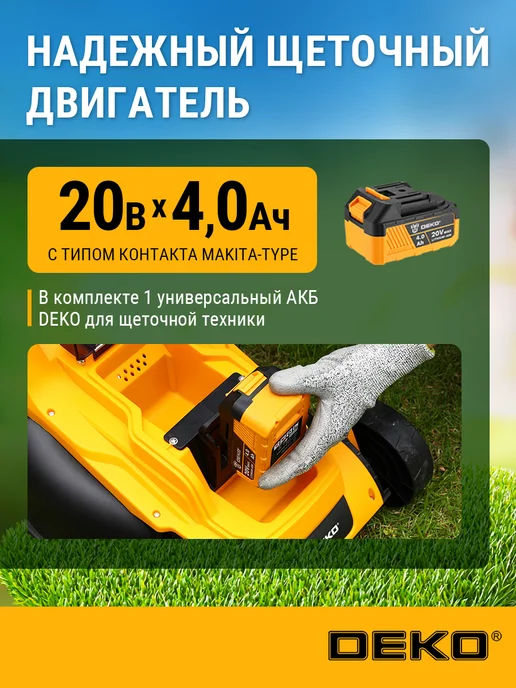 DEKO Газонокосилка аккумуляторная DKLM20V, 1x4.0Aч, 320мм, вариант, фото 2