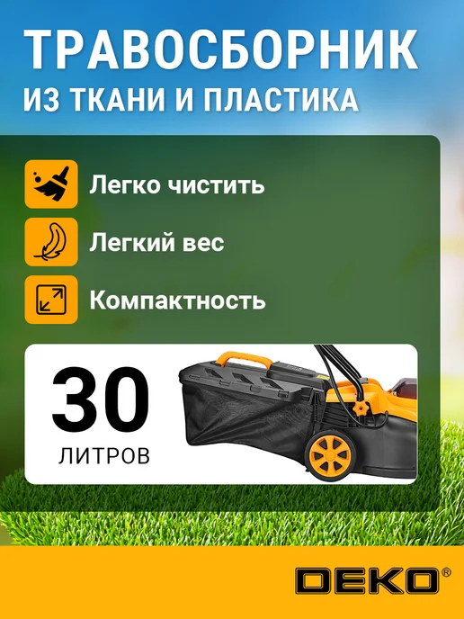 DEKO Газонокосилка аккумуляторная DKLM20V, 1x4.0Aч, 320мм, вариант, фото 7