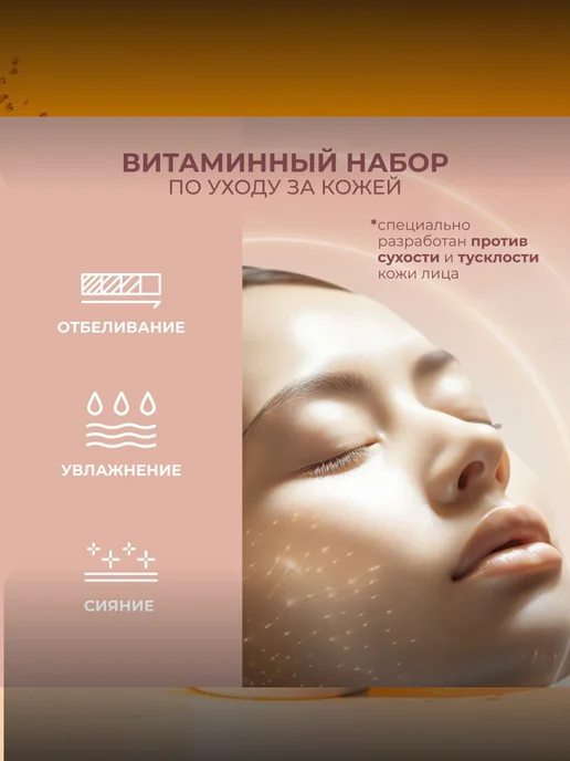 GOLD-GRIM Подарочный набор уходовой косметики для лица 6 в 1, оранжевый, фото 4
