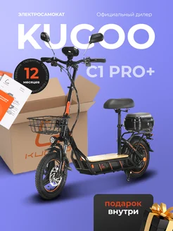 электросамокат взрослый C1 Pro Plus с сидением мощный kugoo 313451277 купить за 52 200 ₽ в интернет-магазине Wildberries