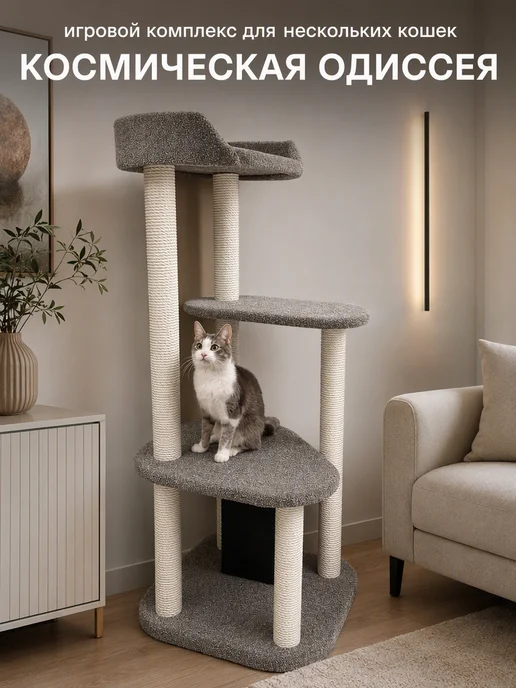 Моя Котя Домик для кошки, вариант