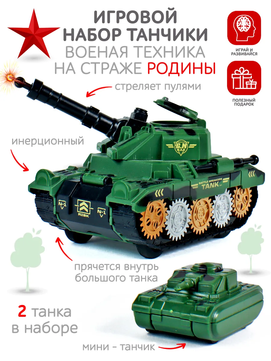 Танк с пушкой стреляет пулями Военная техника