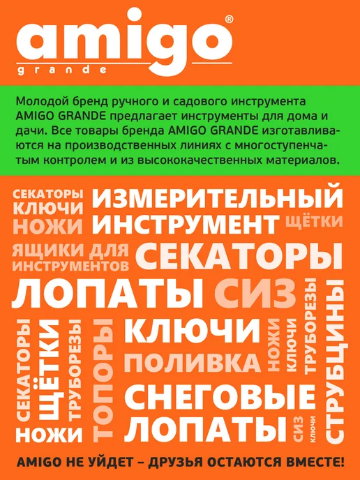 Amigo Grande Щетка для уборки снега 71066, черный, фото 4