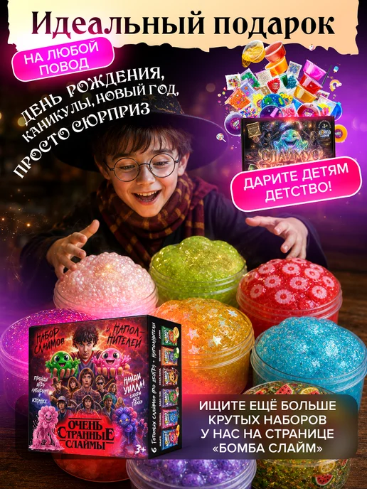 Бомба Слайм Набор слаймов и опытов для творчества в подарок, вариант, фото 5