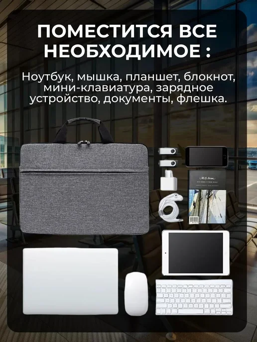 сумка для ноутбука, вариант, фото 2