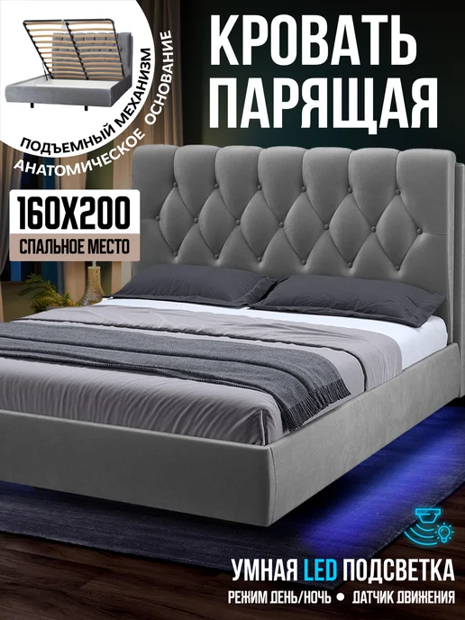 AMI Кровать 160x200 двуспальная с подъемным механизмом и ящиками, 160x200
