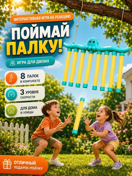 Нейро игра на реакцию и внимание "Поймай палку", синий