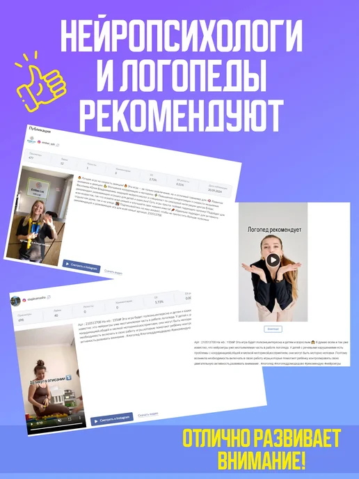 Нейро игра на реакцию и внимание "Поймай палку", синий, фото 6