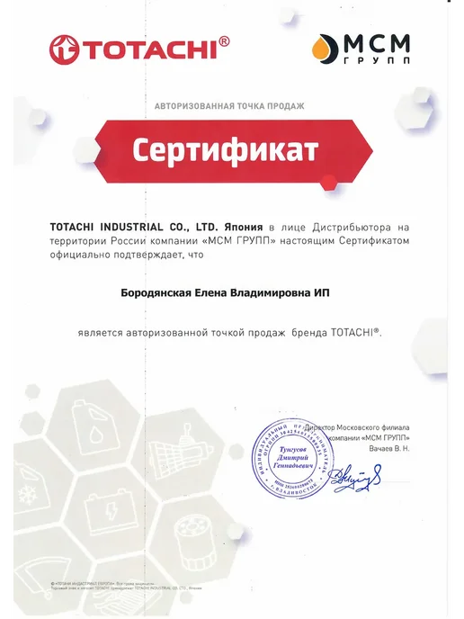 TOTACHI Жидкость тормозная NIRO Brake Fluid DOT 4 90250, вариант, фото 2
