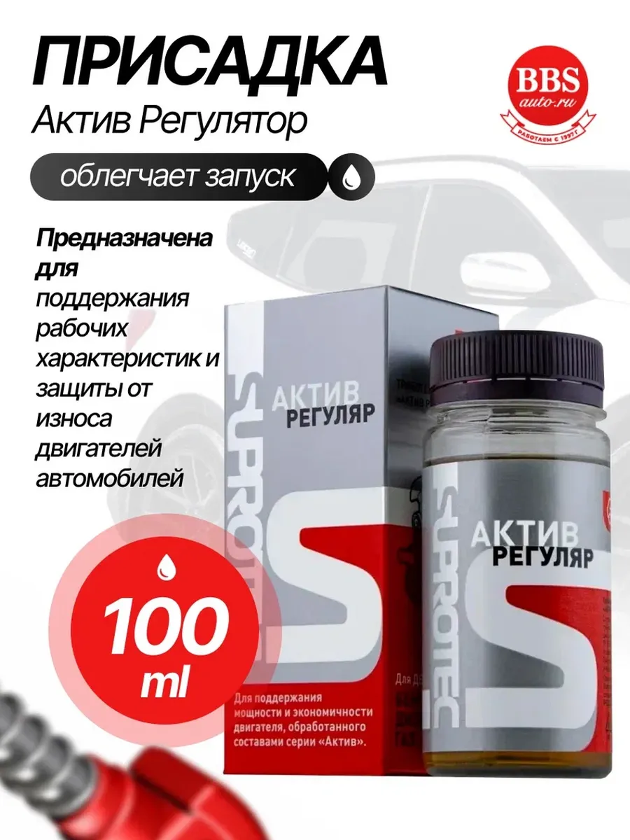 Присадка Suprotec Актив Регуляр 100мл. 240545