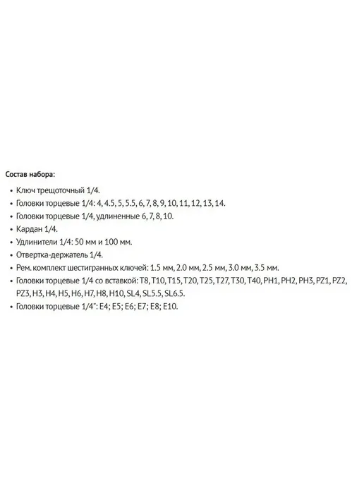 STELS Набор автомобильных инструментов 57 предметов. 14101, 57 шт, фото 4
