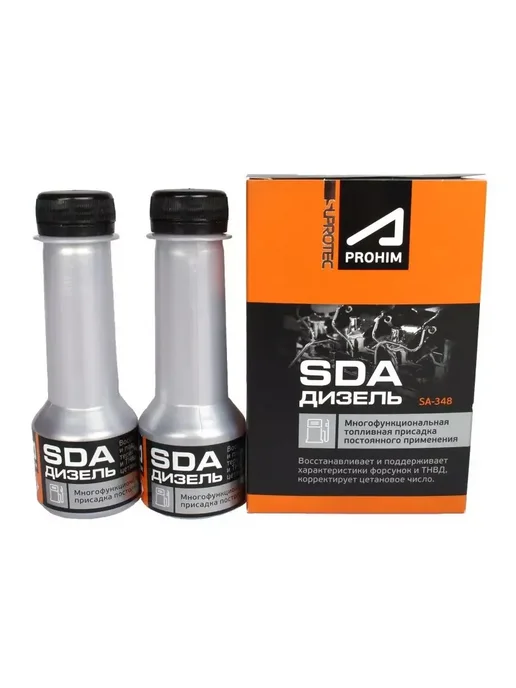 СУПРОТЕК Suprotec SDA 2x50 мл. 240484, 50 мл, фото 2