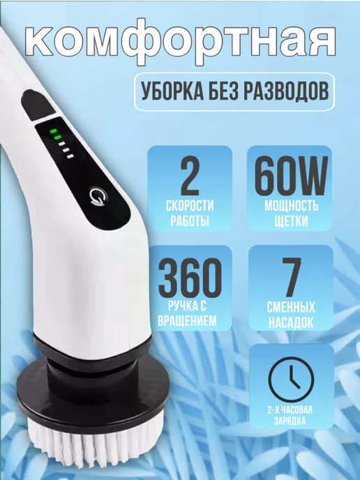 SNDHome Щетка для уборки электрическая, черный, фото 2