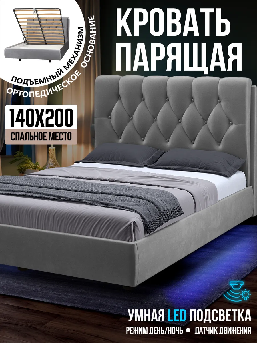 Кровать двуспальная 140x200 с ящиками и подъемным механизмом