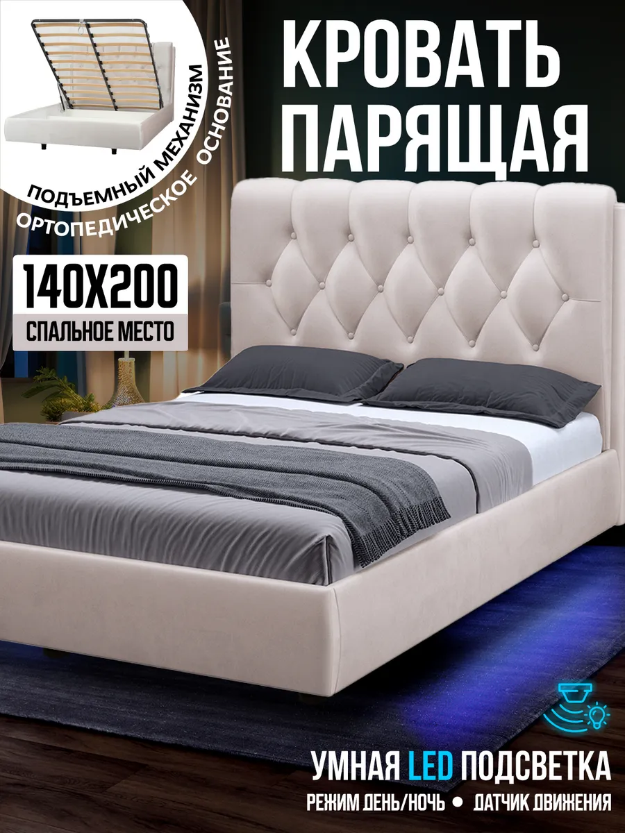 Кровать двуспальная 140x200 с ящиками и подъемным механизмом