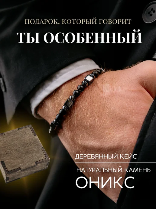 Dimbracelete Регулируемый браслет из натурального оникса, черный