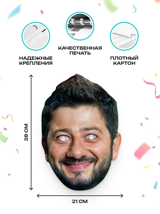 МЕМОСХЕМА Маски знаменитостей, бежевый, фото 2
