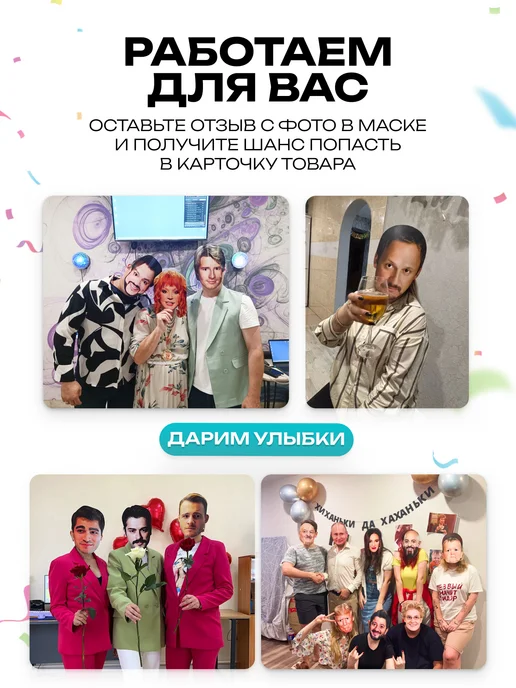 МЕМОСХЕМА Маски знаменитостей, бежевый, фото 5