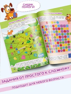 Детская книга Занимательные лабиринты Школа детективов Харвест. Вид 3.