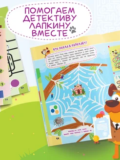 Детская книга Занимательные лабиринты Школа детективов Харвест. Вид 4.