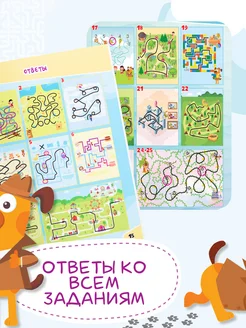 Детская книга Занимательные лабиринты Школа детективов Харвест. Вид 5.