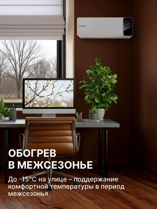 Goldstar Сплит-система инверторного типа GSACI-09HN1 white, белый, фото 3