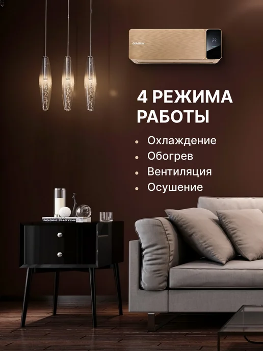 Goldstar Сплит-система инверторного типа GSACI-12HN1 white, золотой, фото 2