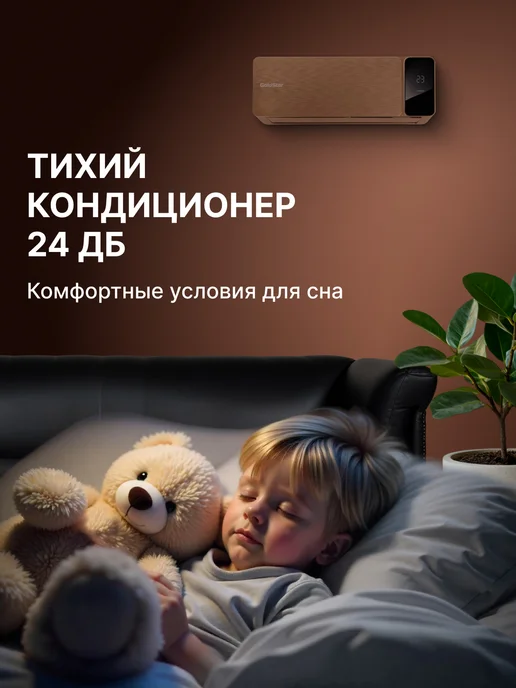 Goldstar Сплит-система инверторного типа GSACI-12HN1 white, золотой, фото 7