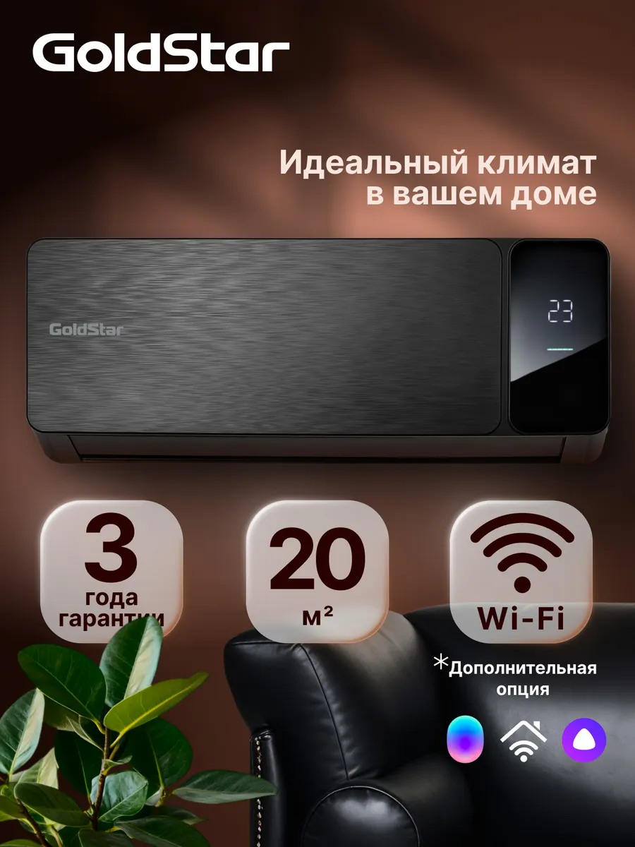 Сплит-система GSAC-07HN1 black комплект