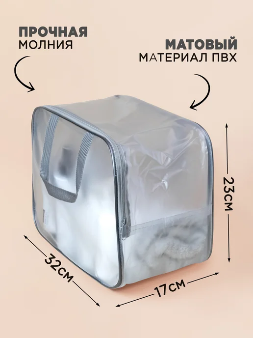 ВсеДома Косметичка большая прозрачная для бассейна, серый, фото 2
