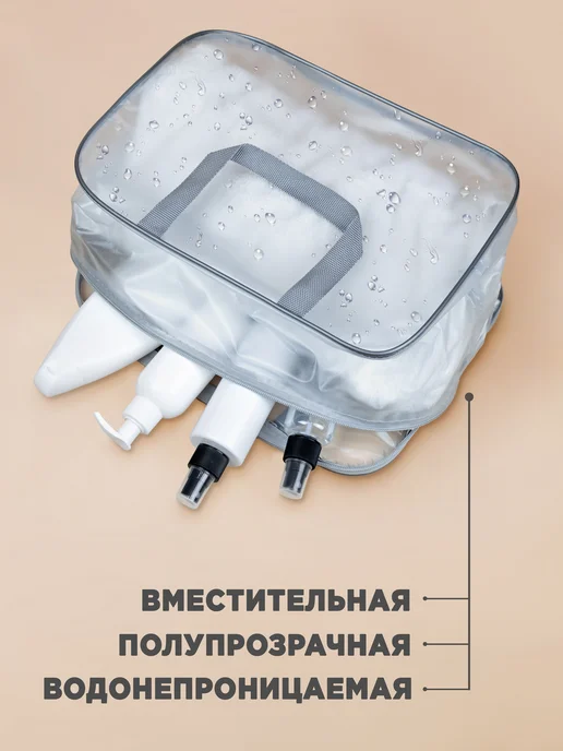 ВсеДома Косметичка большая прозрачная для бассейна, серый, фото 4