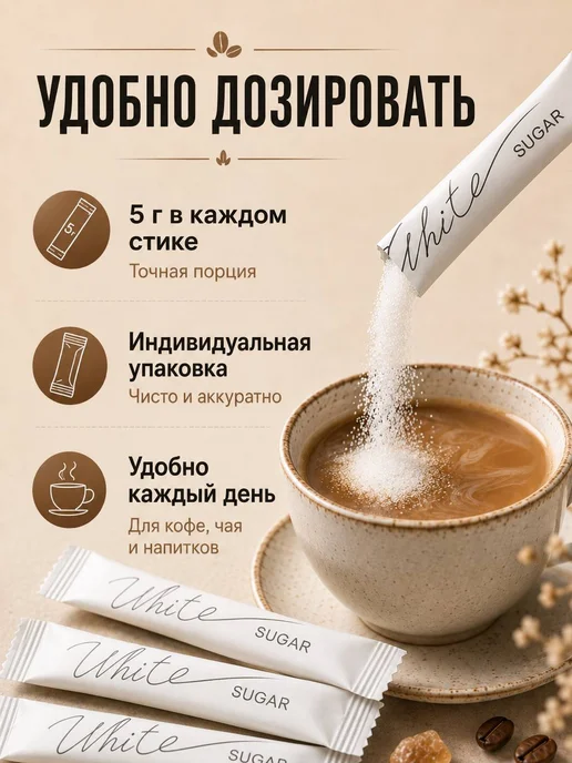 Сахар порционный в стиках 5 гр White Sugar 1 кг, 5 г, 1 кг, фото 2
