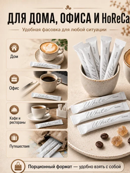 Сахар порционный в стиках 5 гр White Sugar 1 кг, 5 г, 1 кг, фото 3
